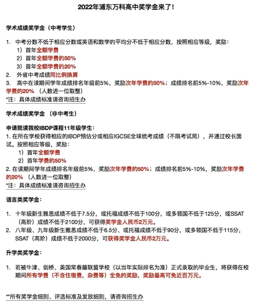 魔都国际教育费用高居全球第3！百万花费下怎样帮孩子选择一所合适的国际高中？