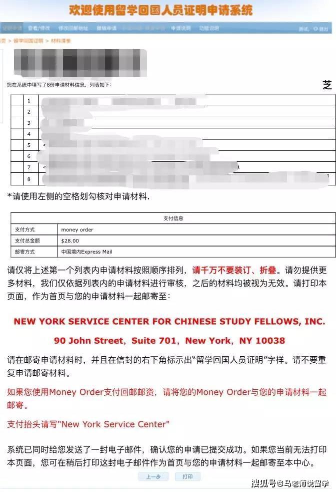 美国留学人员归国证明_留学归国证明人员美国怎么填_美国留学回国人员证明