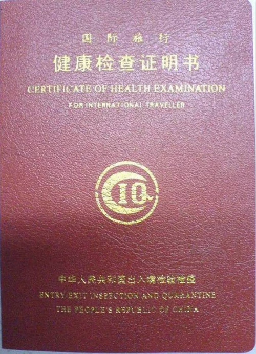 留学体检攻略：让你出国前无忧无虑，顺利完成体检准备