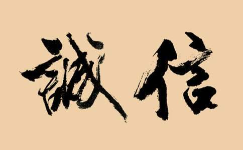 诚信倡议书：传承中华美德，共筑诚信基石