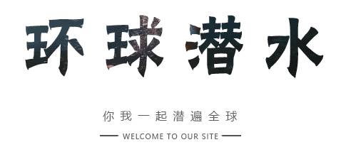 国内潜水圣地推荐：三亚，不出国门享受潜水乐趣