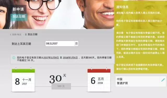 土耳其签证费用2023_土耳其签证费多少_土耳其签证费